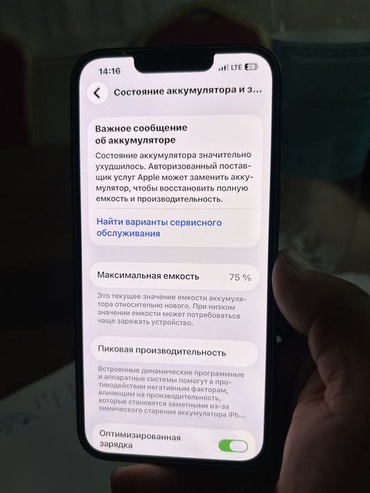 продаю айфон 13 в нормальном состояние.