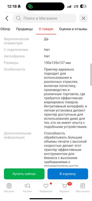 Продам x printer