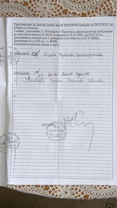 Продава се Къща в Левски - 1454 кв.м за 11 €/кв.м - Снимка #8