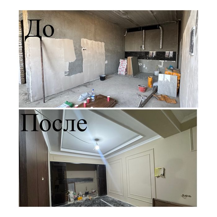 Маляр Арзондан арзон