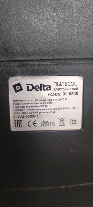 Пылесос Delta model:DL-0840