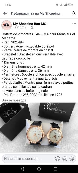 Оригинални  часовници TARDIMA на  Промоционална Цена.