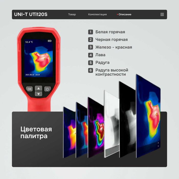 teplovizer UNI-T UTi120S  Kamera тепловизор UTi260A  UTi260B   UTi320E