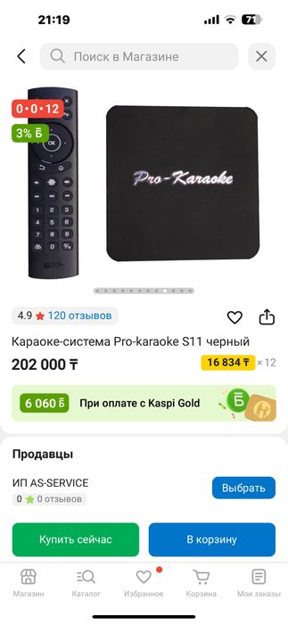 Продам караоке систему!