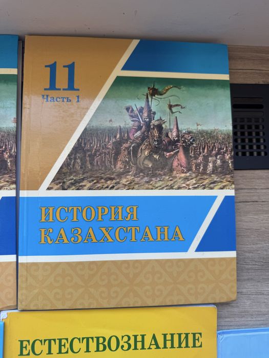 Учбеники История Казахстана 2 части