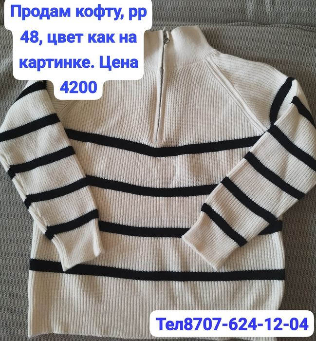 Продам новые вещи