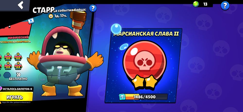 Продам аккаунт Brawl Stars