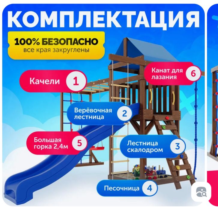 Детский игровой комплекс