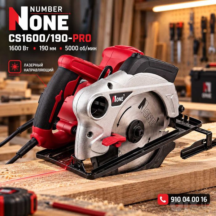 Pcholka Diskli arra CS1600/190-PRO Дисковая пила