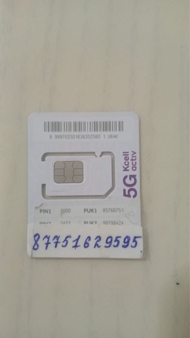 Продам Телефон номер