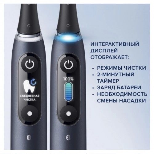 Электрическая зубная щетка Oral-B iO Series 8