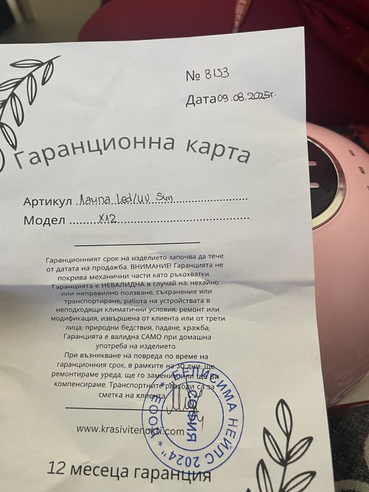 Лампа за нокти 2 в 1 SUN X12