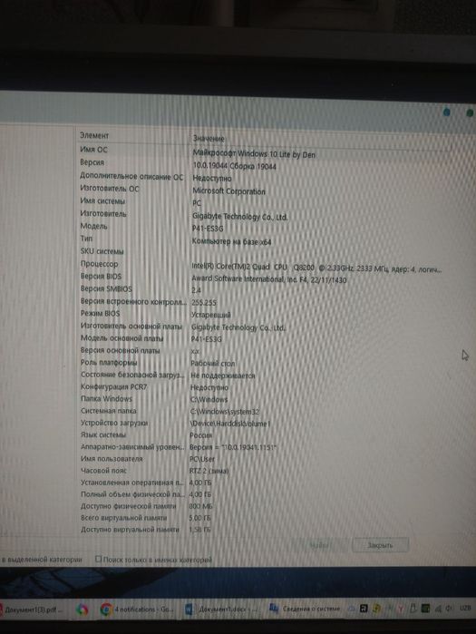 Windows 10 lite  сотилади