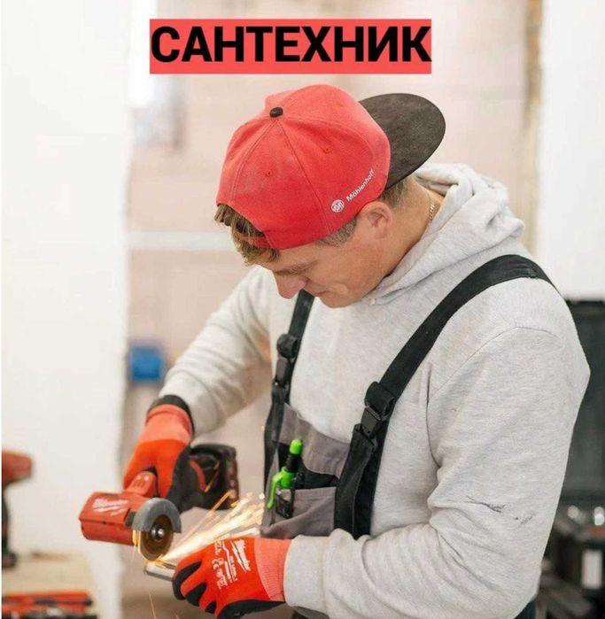 Сантехник на дом,прочистка труб и устранение засора