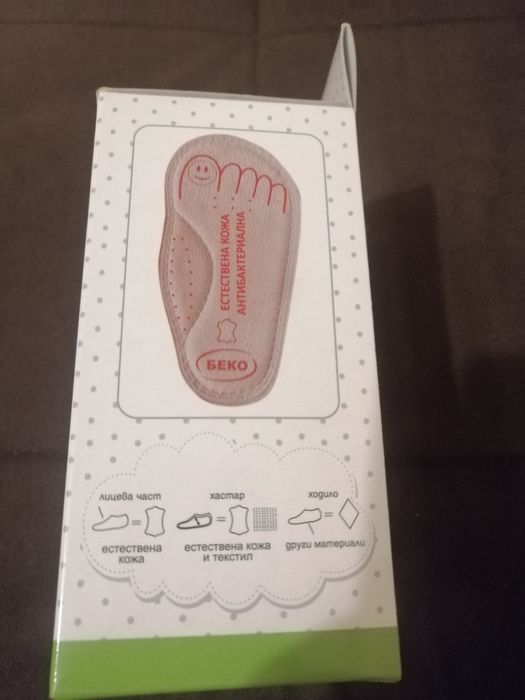 Бебешки обувки БЕКО