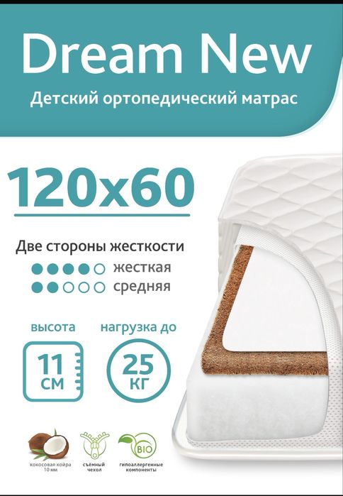Продам кроватку с маятником и матрац