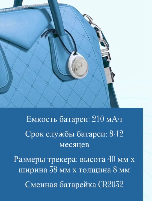 GPS трекер, Bluetooth-трекер, Airtag