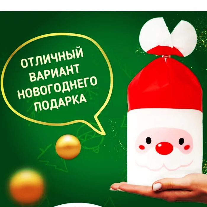 Новогодние пакеты