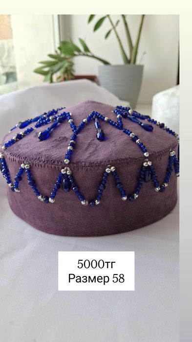 Тюбетейки разные