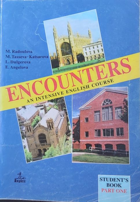 Подарявам учебници по английски език.