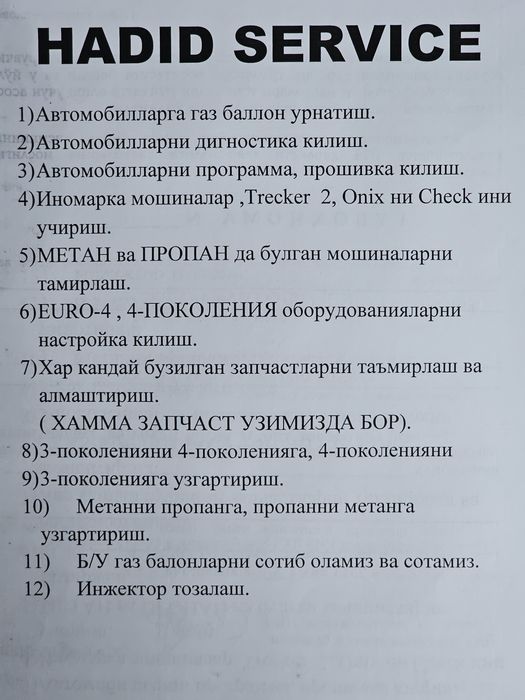 МЕТАН ПРОПАН  Евро 4-поколения.