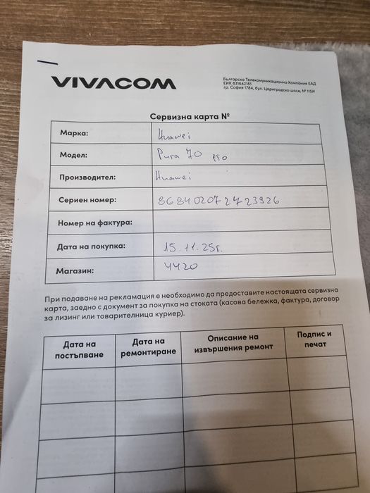 Huawei  пура 70 Pro