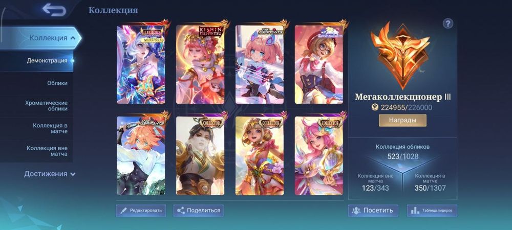 Акки Mobile legends до 220к