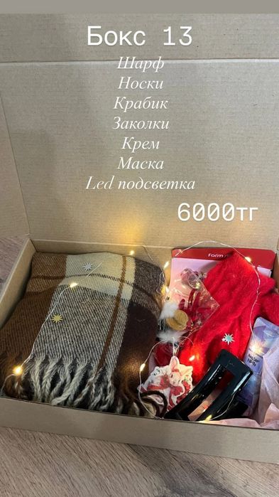 Новогодние боксы
