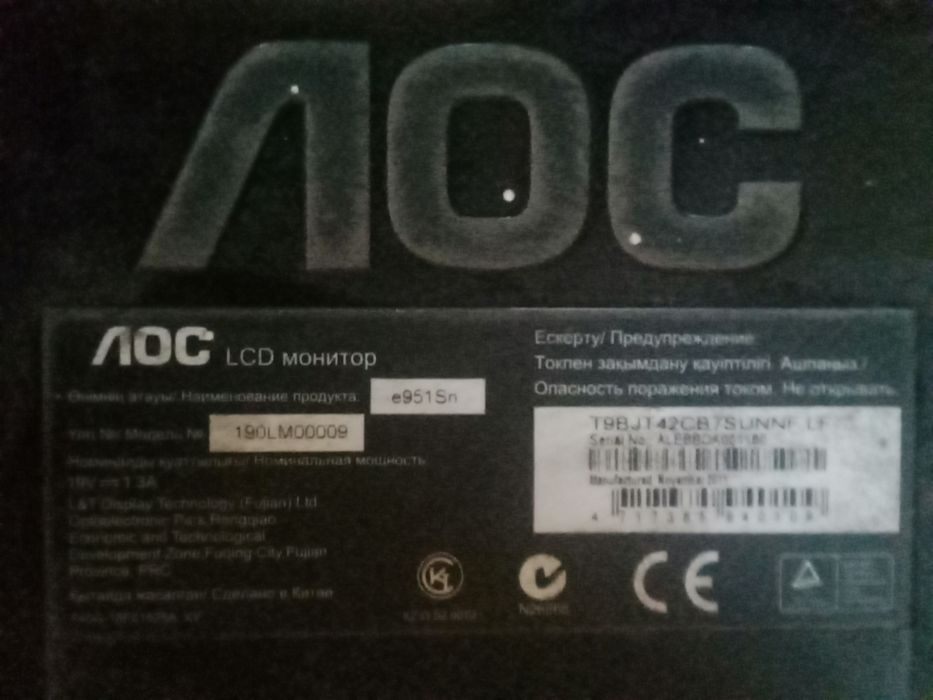 Монитор  игровой 75 герц