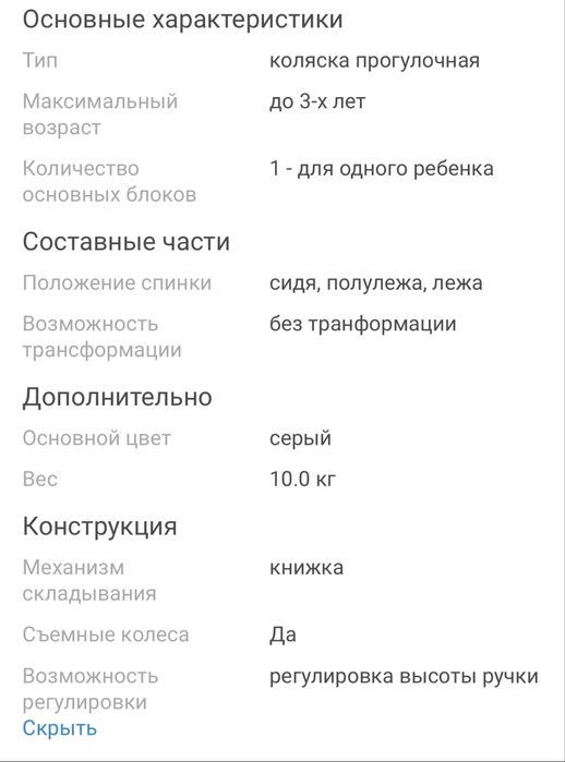 Продам коляску детскую