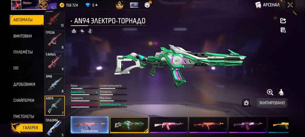 Акаунт фре файр50ге