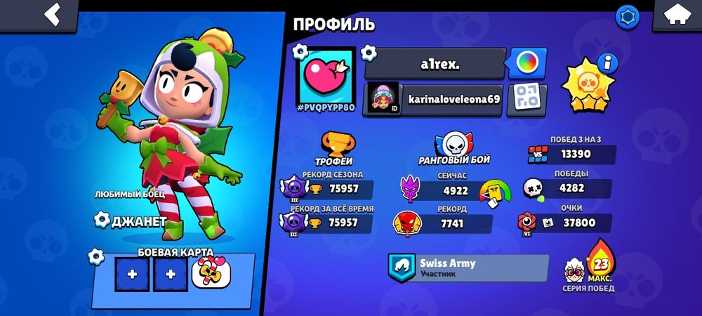 Аккаунт в бравл Старс.