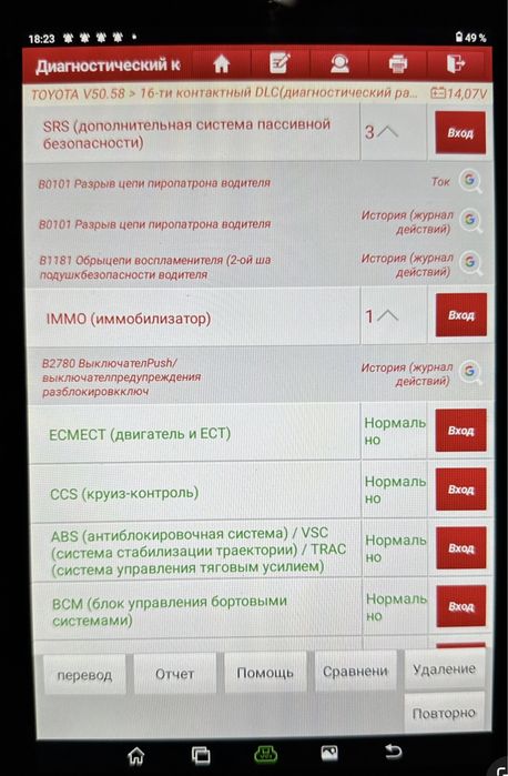 Автоподбор Проверка авто Компьютерная диагностика
