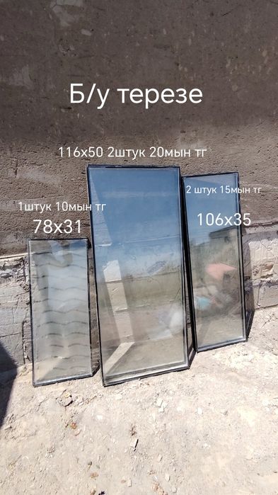 Окно продаётся Бу