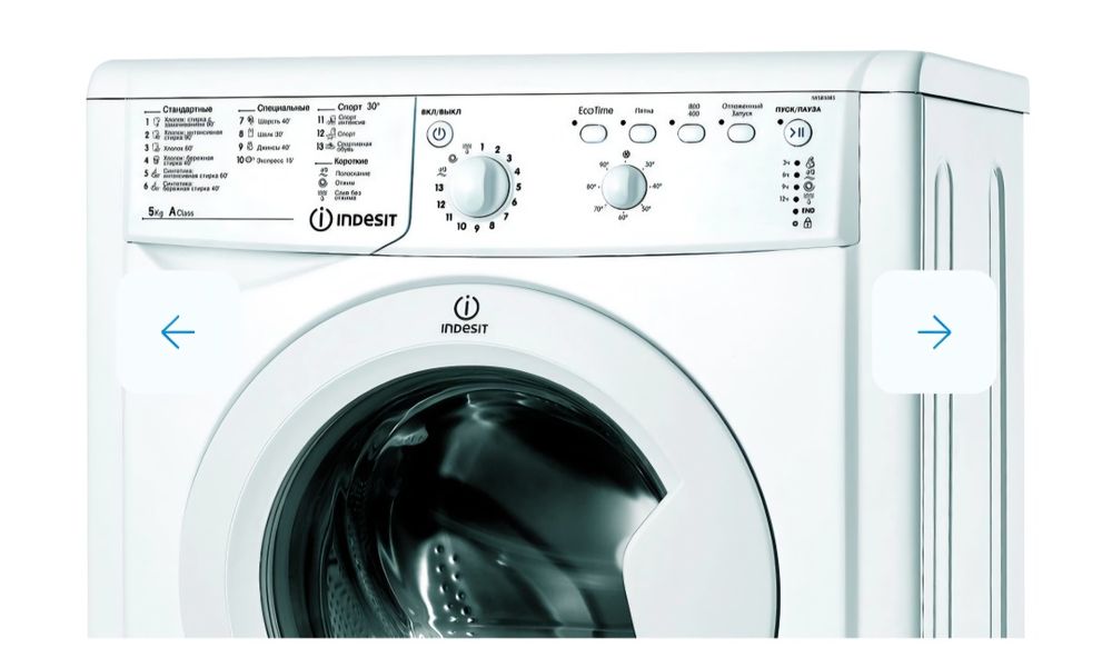 Модуль управления стиральной машины indesit