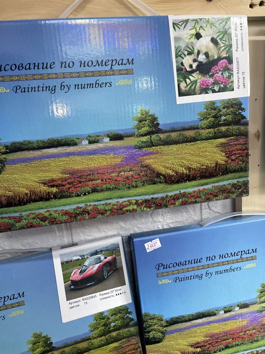 Рисование по номерам