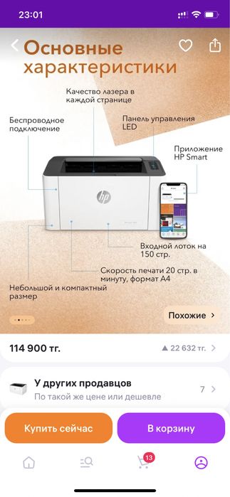 Продам термопринтер  б/у