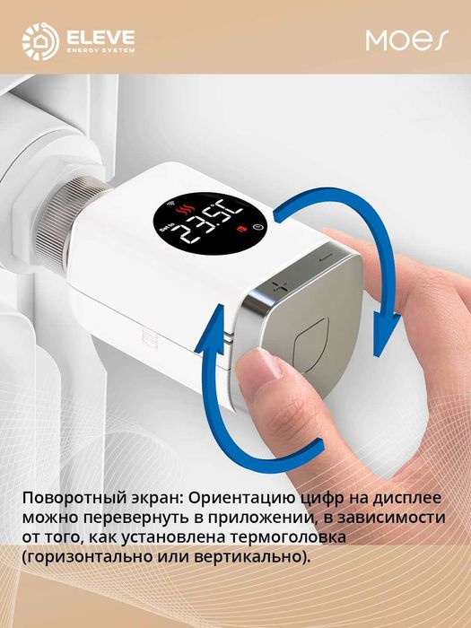 Умный термостат для радиатора Moes Zigbee Wi-Fi  | ZTRV-S01-WH-MS