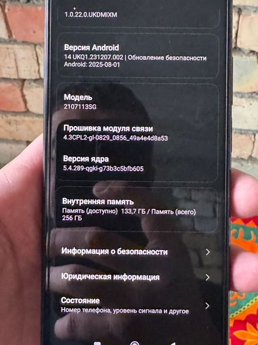 Xiaomi 11T PRO MAX. Обмен Айфон