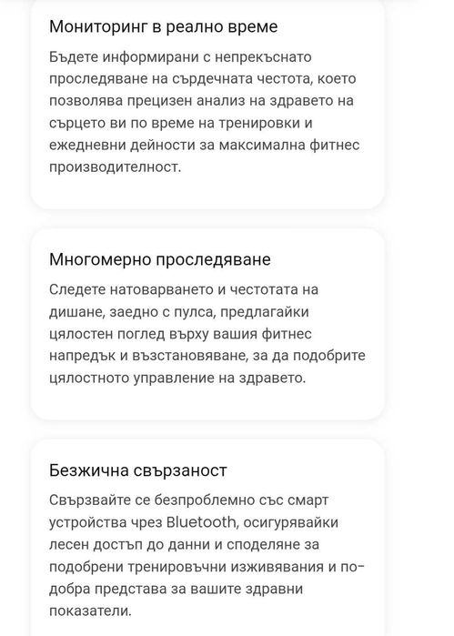 Сърдечен Монитор Frontier X2 Smart Heart Rate