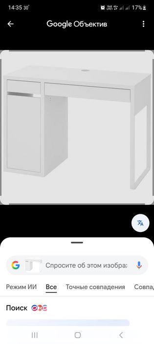 Стол письменный IKEA
