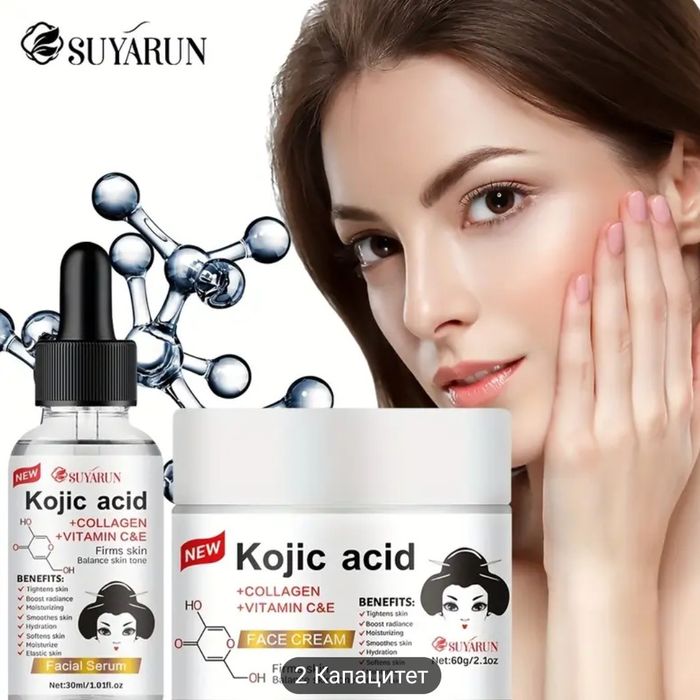 Крем и серум за лице с Койева Киселина и Витамин Ц