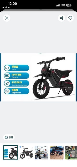 Електрически мотор Evercross EV05M за деца (3–10 г.)