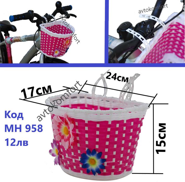 Кошница За Велосипед Колело Предна Или Задна