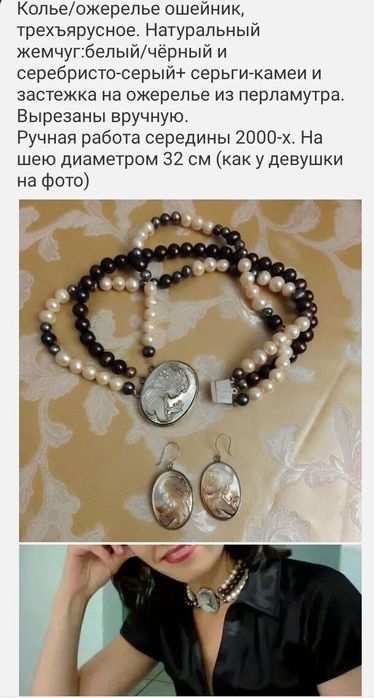 Украшения натуральные камни