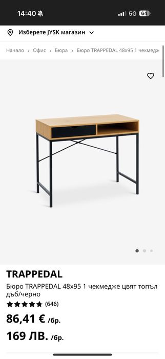 Бюро 48х95 , 1 чекмедже, цвят топъл дъб / черен