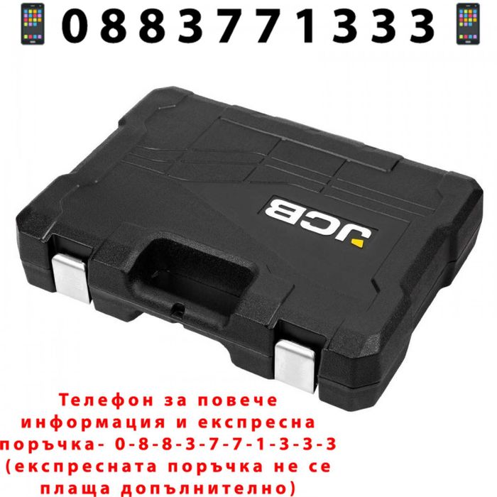 НЕМСКО Професионално Гедоре 94 Части 1/2 и 1/4  JCB + ЛЕД ФЕНЕР