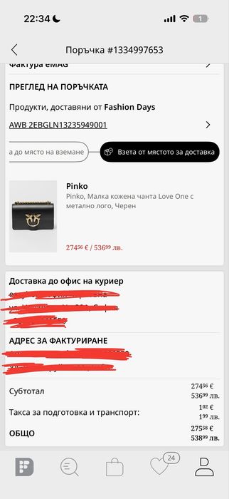 Оригинална дамска чанта Pinko