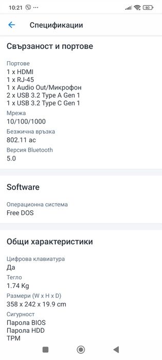 Лаптоп HP 250 G9, Intel® Core(tm) i3-1215U до 4.40 GHz, 15.6", Full HD