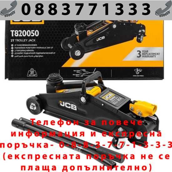 НЕМСКИ КРИК КРОКОДИЛ 2Т JCB (135-340MM) + стойки за автомобил 2 тона